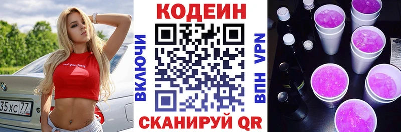 ОМГ ОМГ вход  Менделеевск  Codein Purple Drank 