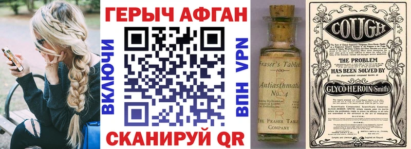 ГЕРОИН белый  Менделеевск 
