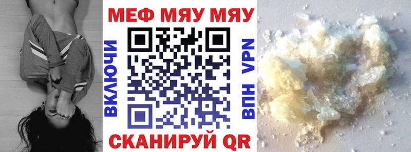 Меф кристаллы Менделеевск