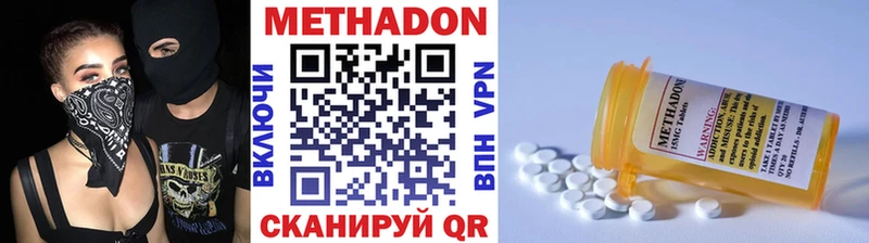 МЕТАДОН methadone  Менделеевск 