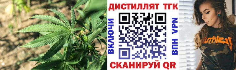 Дистиллят ТГК вейп с тгк Менделеевск